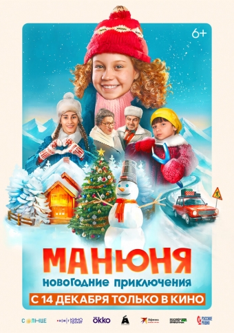Что посмотреть на новогодних каникулах, топ 10 российских фильмов. 