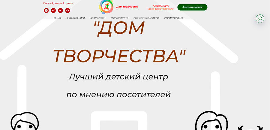 Лучший детский центр для гармоничного развития вашего ребенка