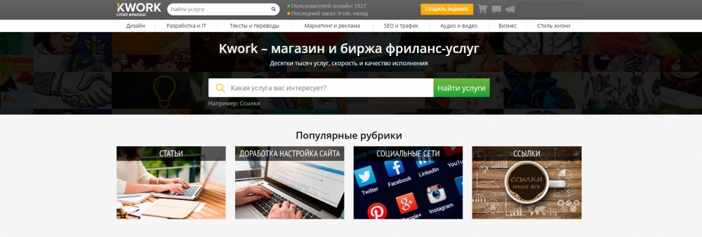 Сайт для заработка и поиска исполнителей рутинной работы К-РАБОТЕ