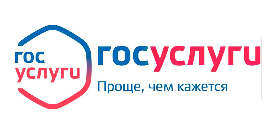 Как зарегистрироваться в Госуслугах? Как зарегистрироваться в Госуслугах?