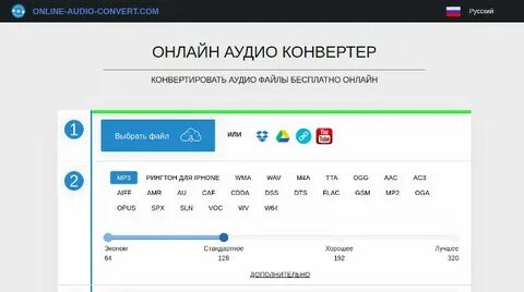 Как установить рингтон на Айфон?