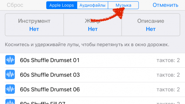 Как установить свой рингтон на Айфон., фото 7