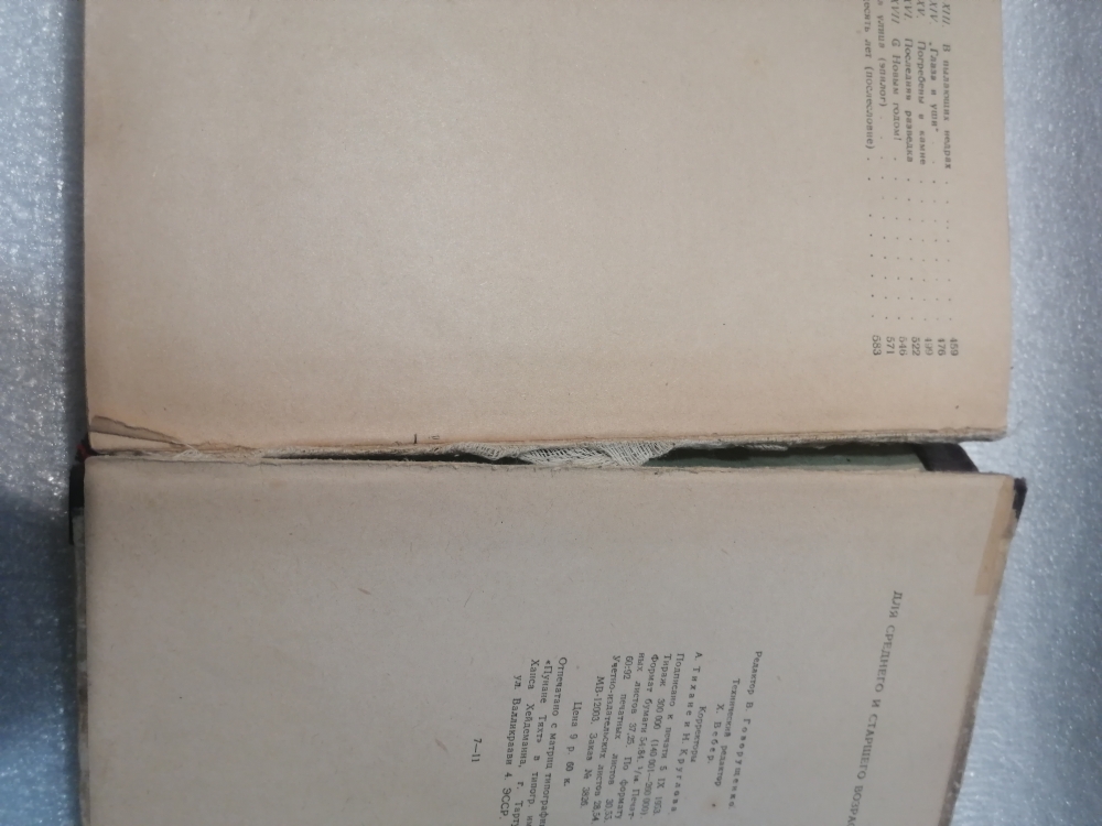 Не выбрасывайте старые книги. Они тоже хотят жить. , фото 2 Не выбрасывайте старые книги. Они тоже хотят жить. , фото 2