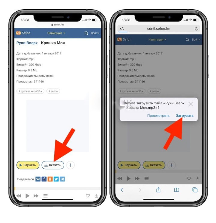 Мелодия звонка на iPhone , фото 1 Мелодия звонка на iPhone , фото 1
