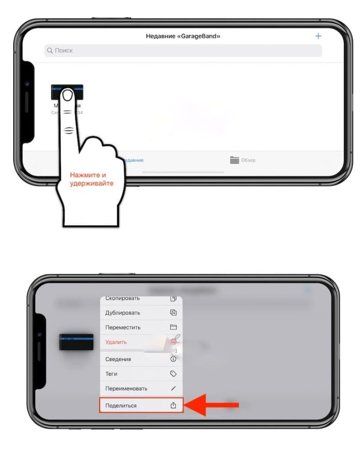 Мелодия звонка на iPhone , фото 4 Мелодия звонка на iPhone , фото 4