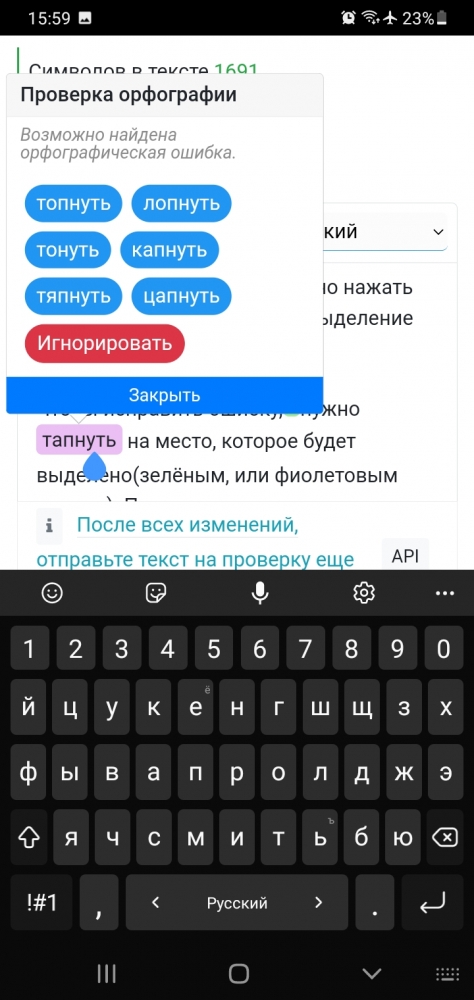 RUSTXT-помошник грамотности , фото 1 RUSTXT-помошник грамотности , фото 1
