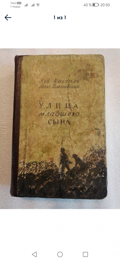 Не выбрасывайте старые книги. Они тоже хотят жить. , фото 3 Не выбрасывайте старые книги. Они тоже хотят жить. , фото 3