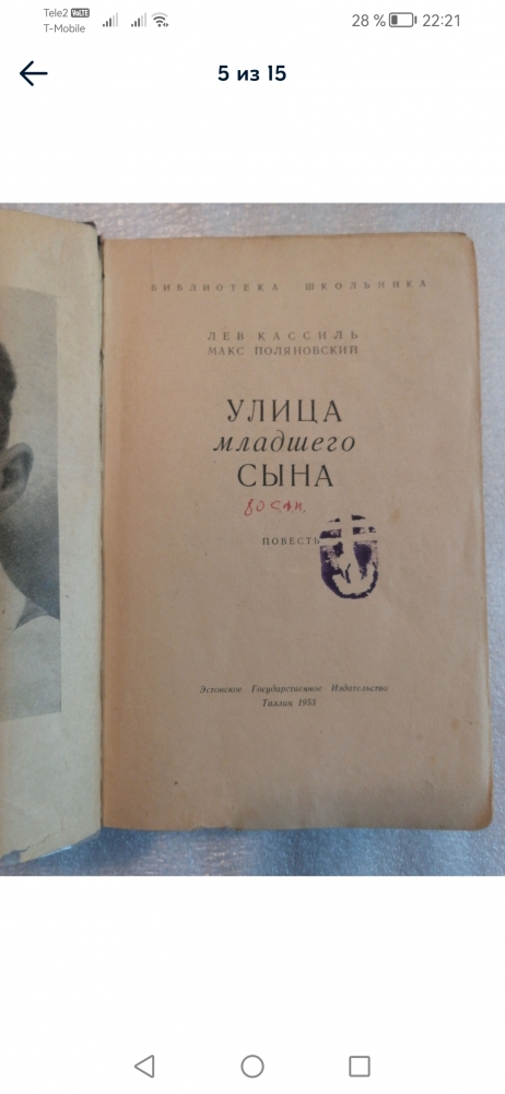 Не выбрасывайте старые книги. Они тоже хотят жить. , фото 6 Не выбрасывайте старые книги. Они тоже хотят жить. , фото 6