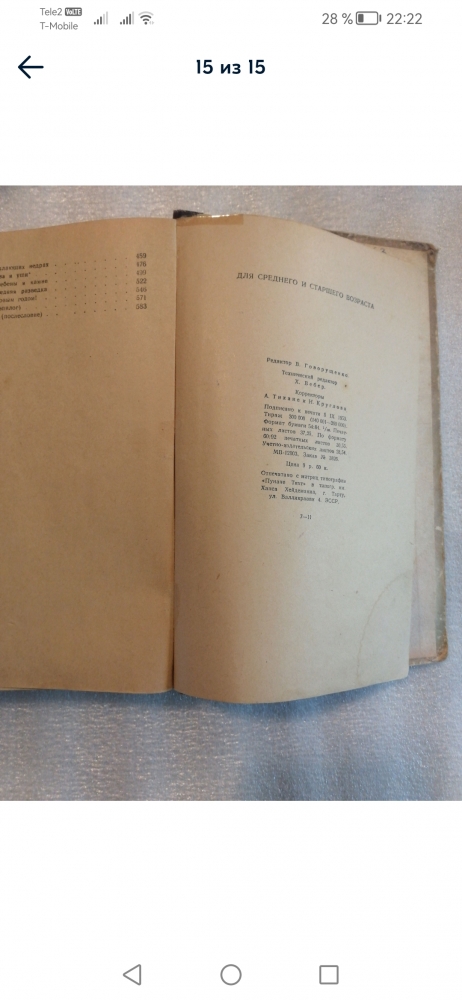 Не выбрасывайте старые книги. Они тоже хотят жить. , фото 4 Не выбрасывайте старые книги. Они тоже хотят жить. , фото 4