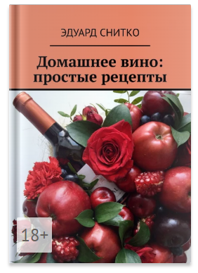 Как приготовить вино из сирени?