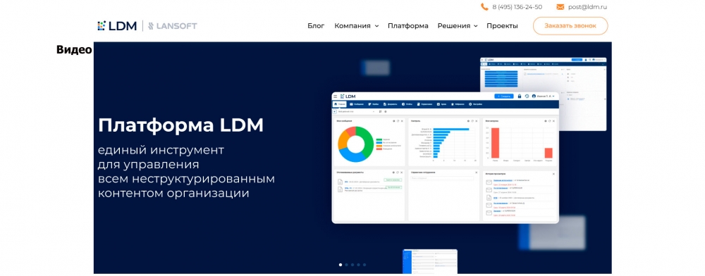 LDM - Организуем управления Вашим цифровым контентом