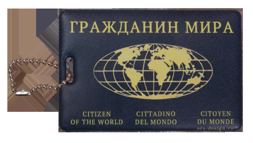 Религия: Поиск Истины, фото 1