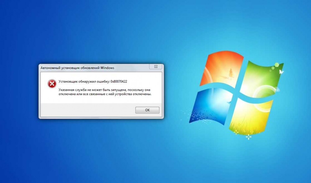 Как исправить ошибку 0x80070422