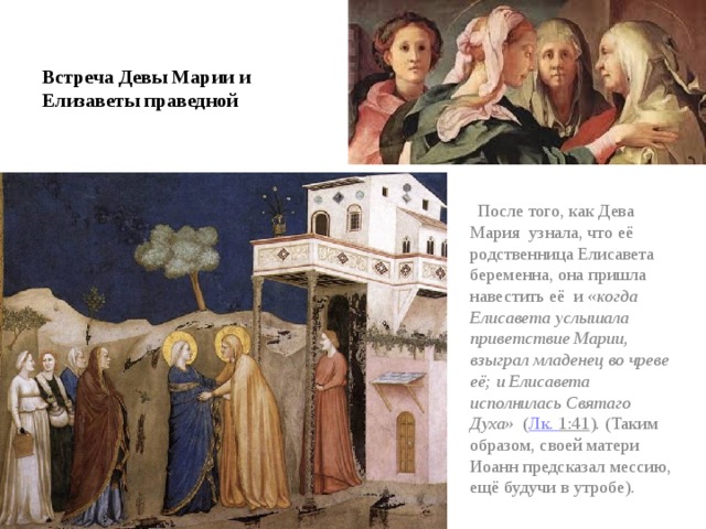 Благовещение — светлый праздник Великого Поста , фото 5 Благовещение — светлый праздник Великого Поста , фото 5