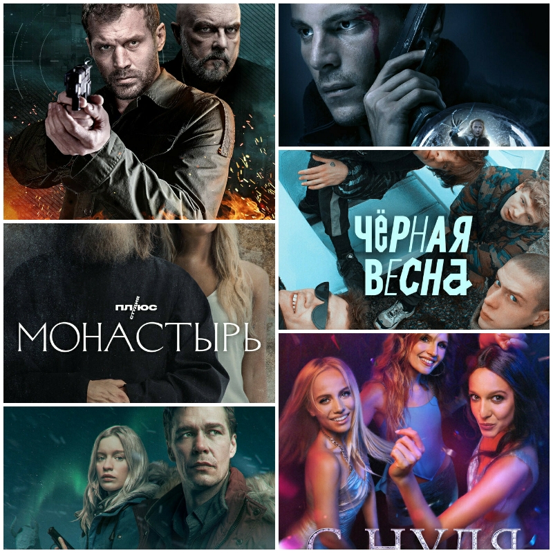 6 Русских сериалов 2022 года, которые стоит посмотреть. 