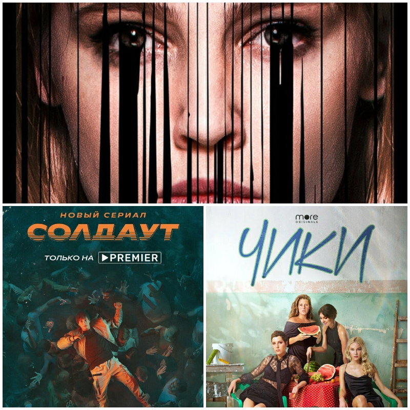 Молодежные русские сериалы, которые стоит посмотреть