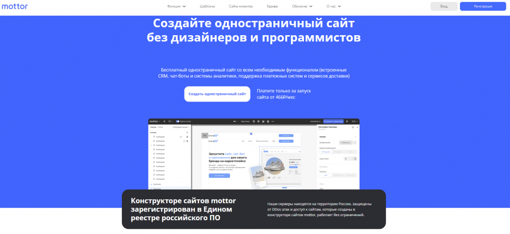 Как создать одностраничный сайт (лендинг): полное руководство для начинающих 