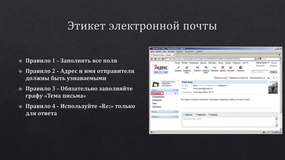 Правила написания письма – оформление и отправка