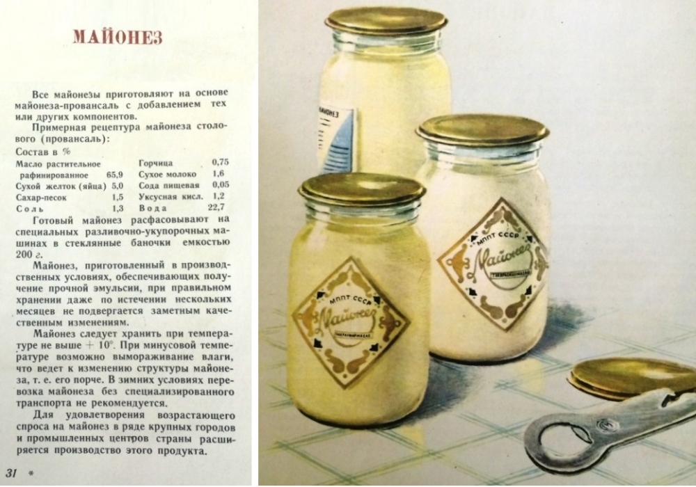 Как надоить майонез?, фото 1