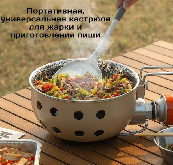 Сковорода на газовом баллоне, горелка туристическая газовая походная; плитка для пикника, рыбалки, охоты, путешествий