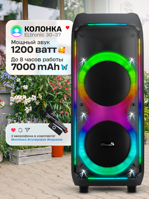 Портативная колонка Eltronik 30-37 Crazy Box, 120W, FM радио, LED дисплей