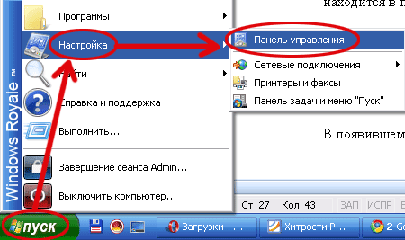 Установка шрифта в фотошопе, фото 1