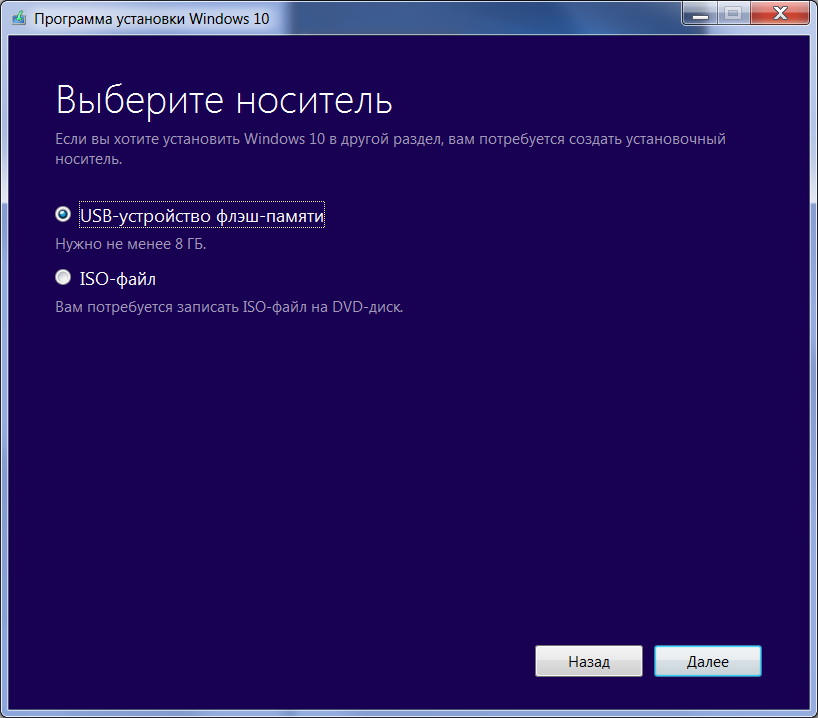 Инструкция установки windows 10 с флэшки , фото 2 Инструкция установки windows 10 с флэшки , фото 2