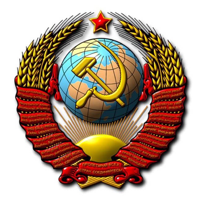 Самуил Маршак Наш герб. Стихотворение