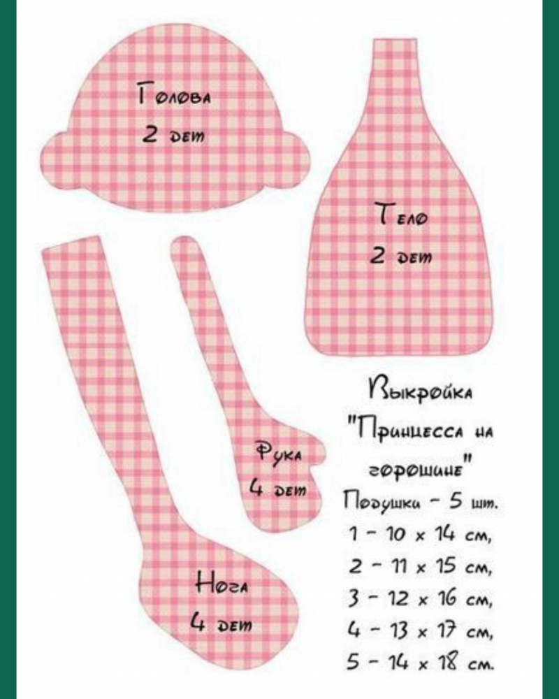 Лучшие выкройки для текстильных кукол в стиле примитив , фото 4