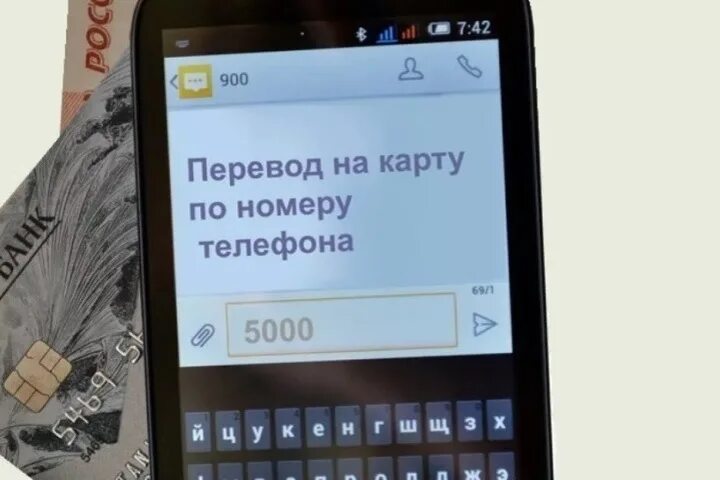 Опасности переводов по номеру телефона: как избежать уголовной ответственности