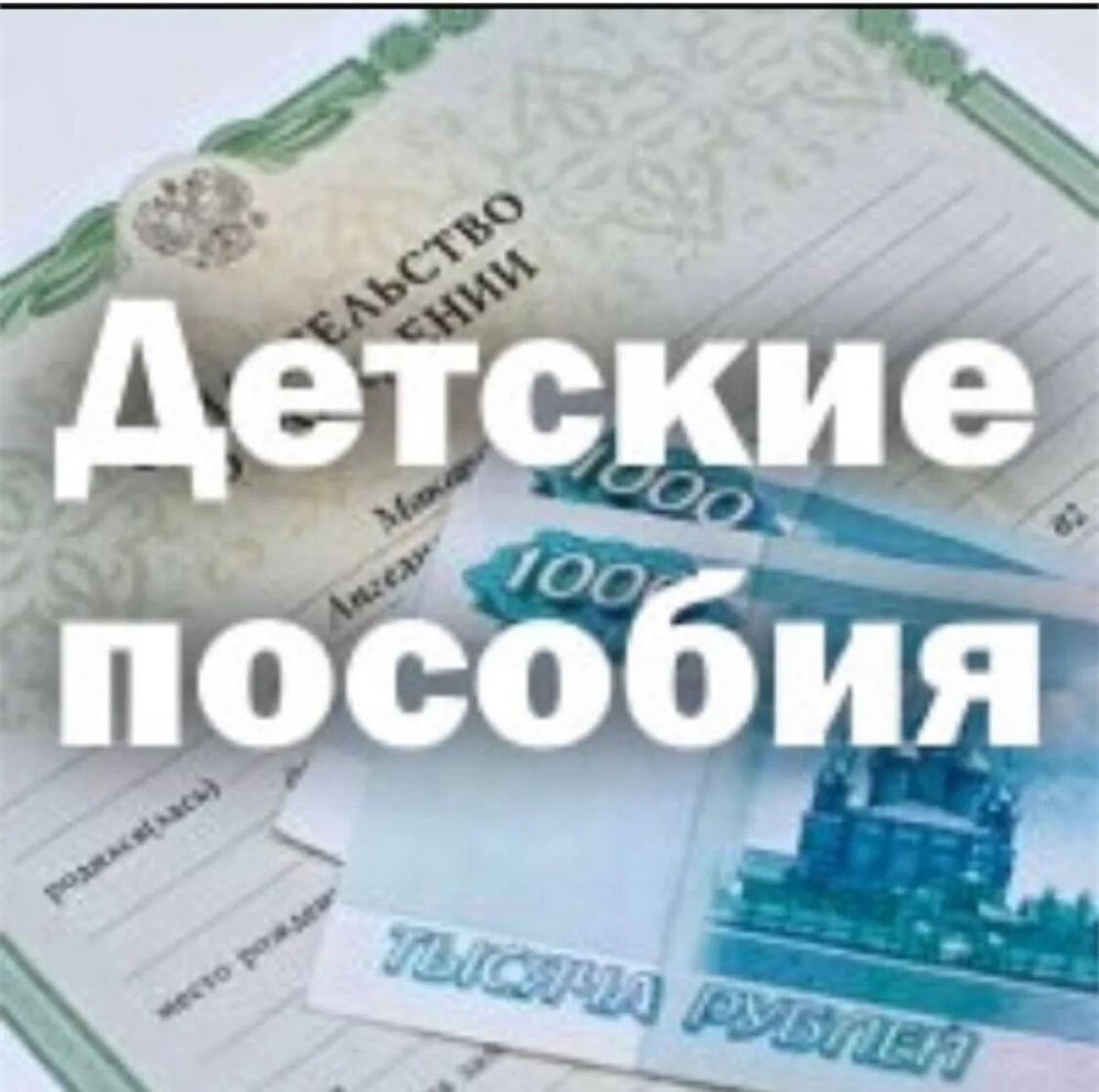 💰 Единое пособие: Инструкция по доходам для российских семей