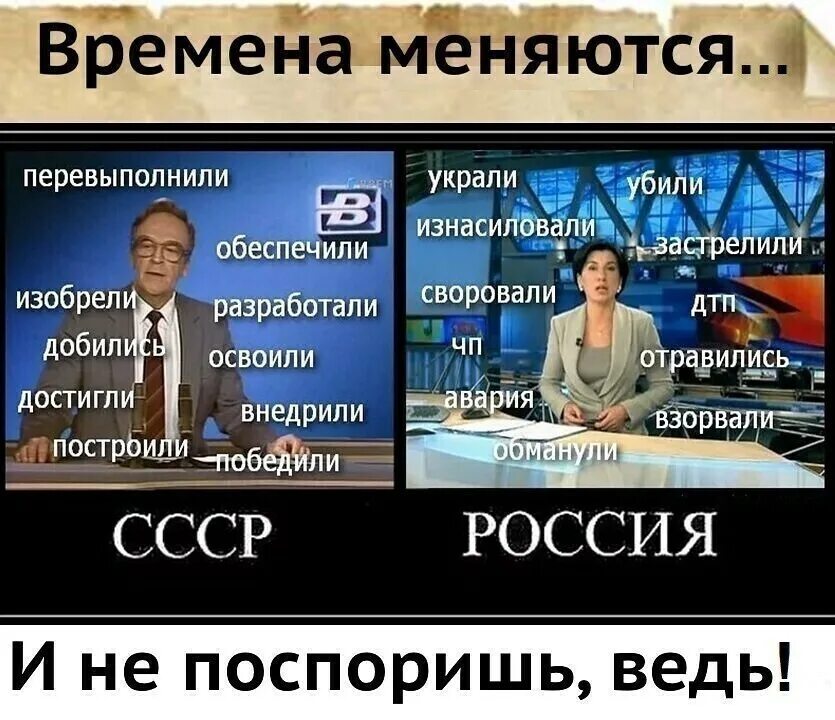 📜 Почему люди старшего поколения ностальгируют пo CCCP? Сравниваем жизнь в России и в СССР.