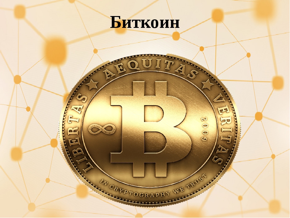 Форматы биткойн-адресов