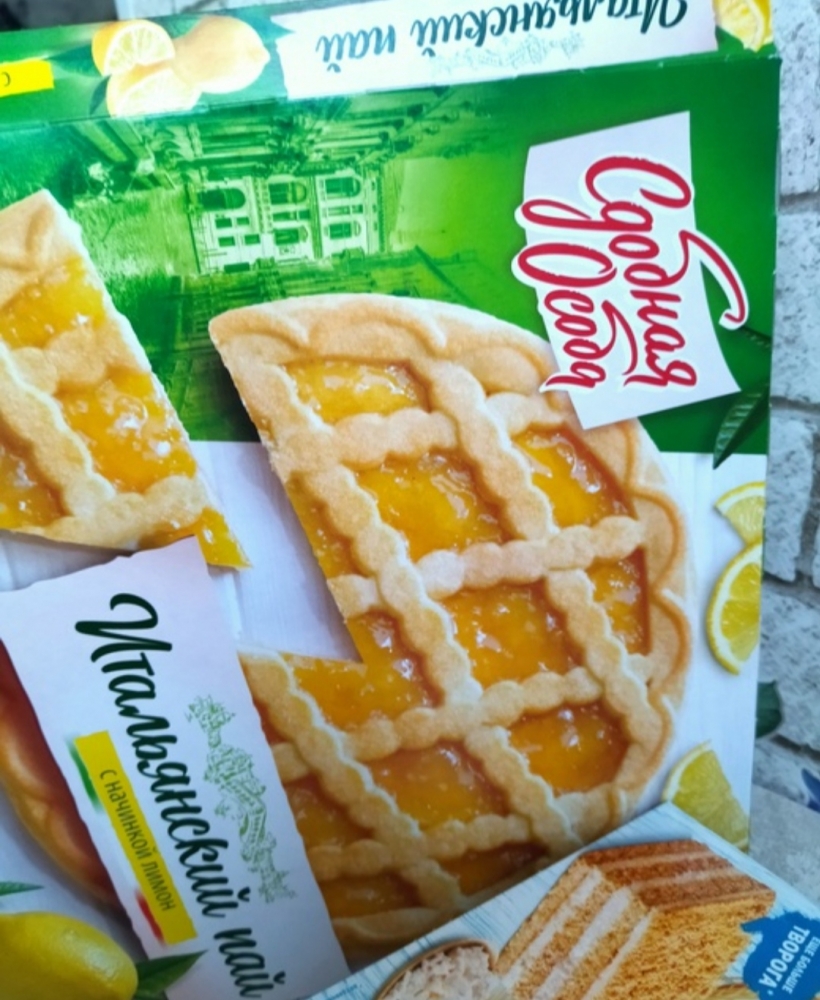 Химические торты. Мой обзор. Стоят ли своих денег и стоит ли ЭТО есть?, фото 2