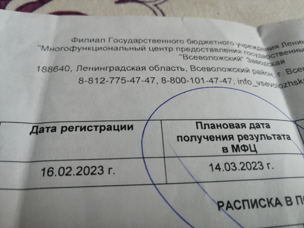 МФЦ для предоставления гос и муниципальных услуг, г. Всеволожск 6, фото 2 МФЦ для предоставления гос и муниципальных услуг, г. Всеволожск 6, фото 2