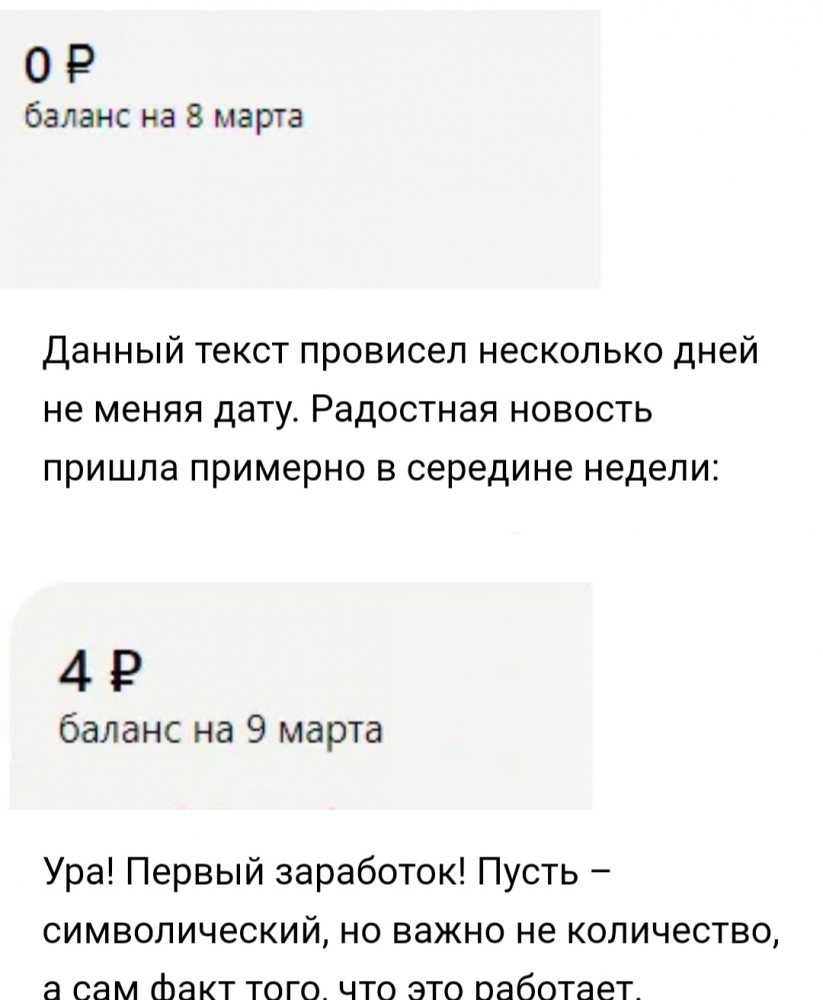 Что сейчас зарабатывают авторы на Дзене и каким способом это сделать , фото 3 Что сейчас зарабатывают авторы на Дзене и каким способом это сделать , фото 3