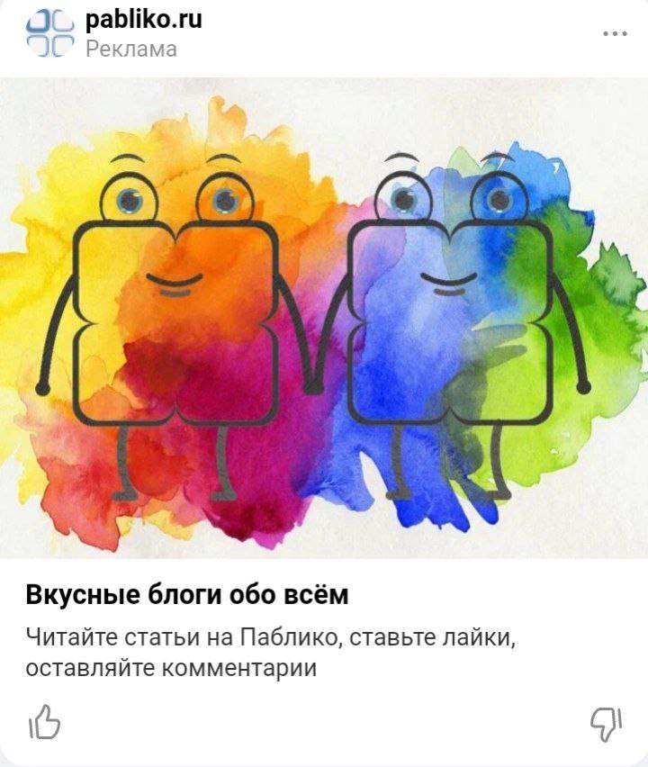 Многострадальный Паблико!, фото 1 Многострадальный Паблико!, фото 1