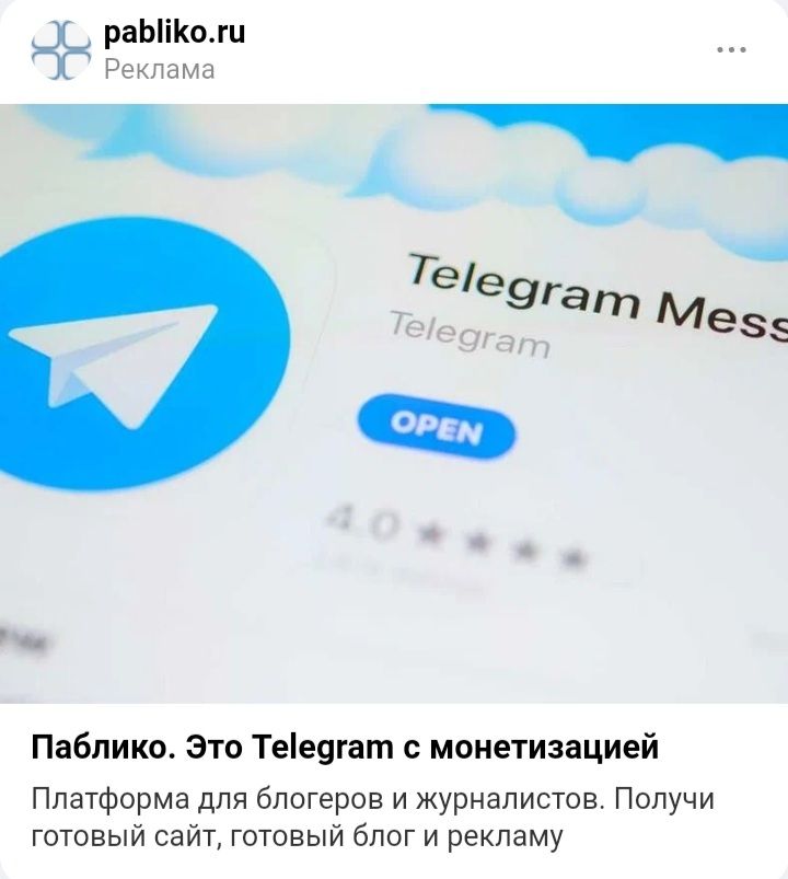 Многострадальный Паблико!, фото 2 Многострадальный Паблико!, фото 2