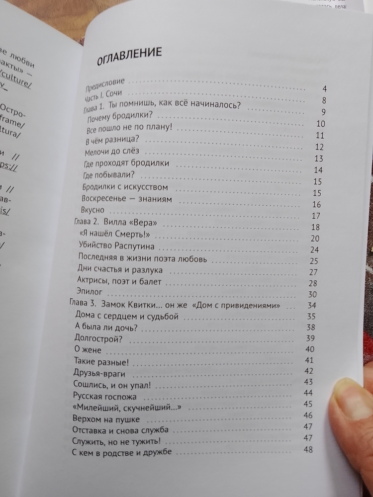 Новая книга о Сочи-только что получила из типографии!, фото 2 Новая книга о Сочи-только что получила из типографии!, фото 2