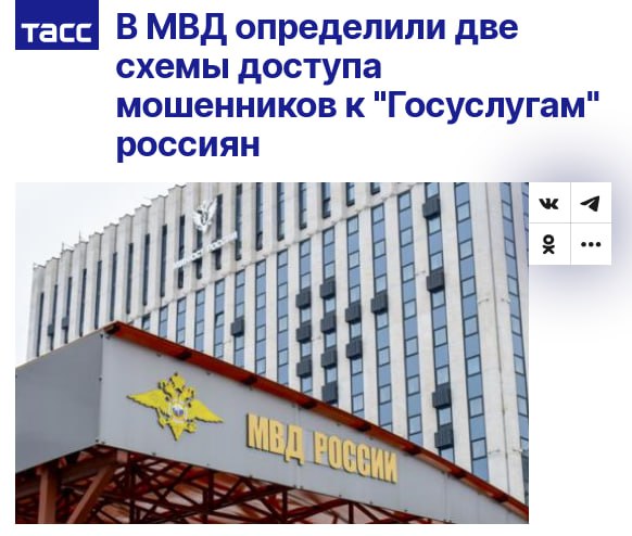 🚨 Госуслуги под угрозой: Топ-2 схемы мошенничества, о которых должен знать каждый!