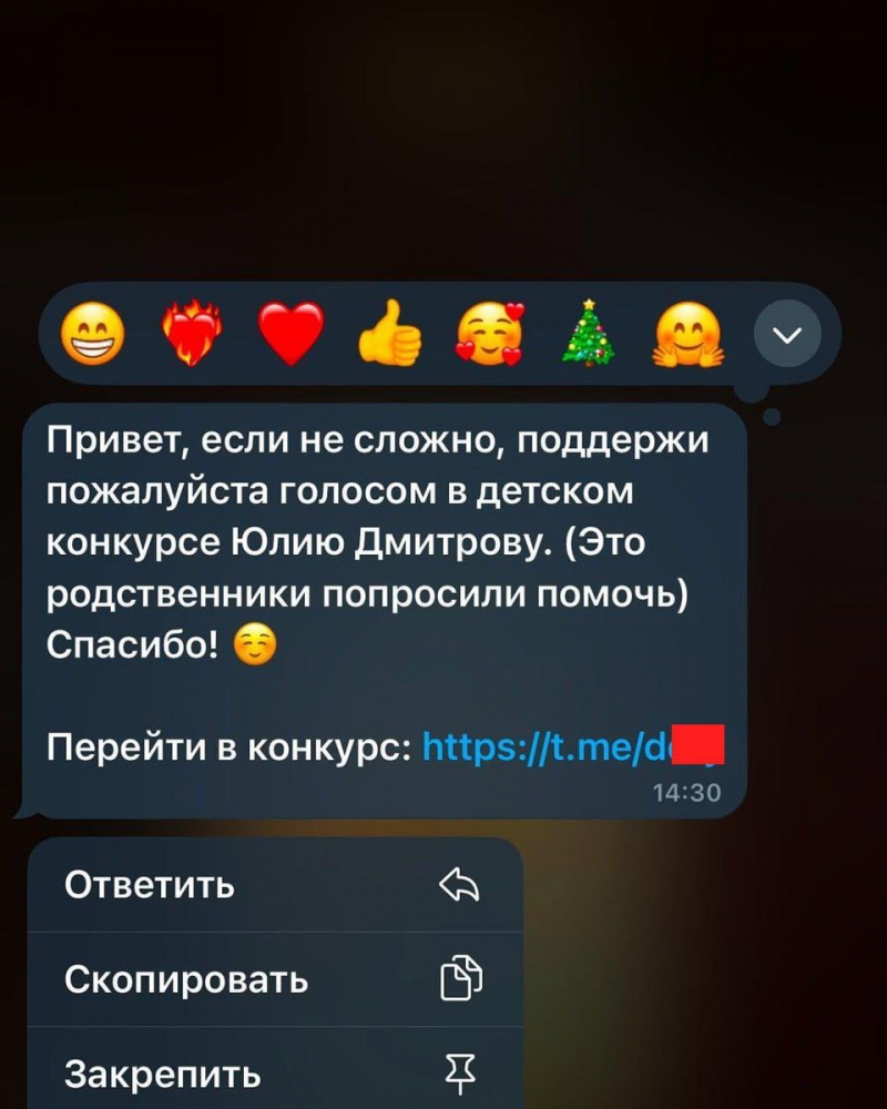 ⚠️ Осторожно: Скамеры атакуют Telegram-аккаунты!