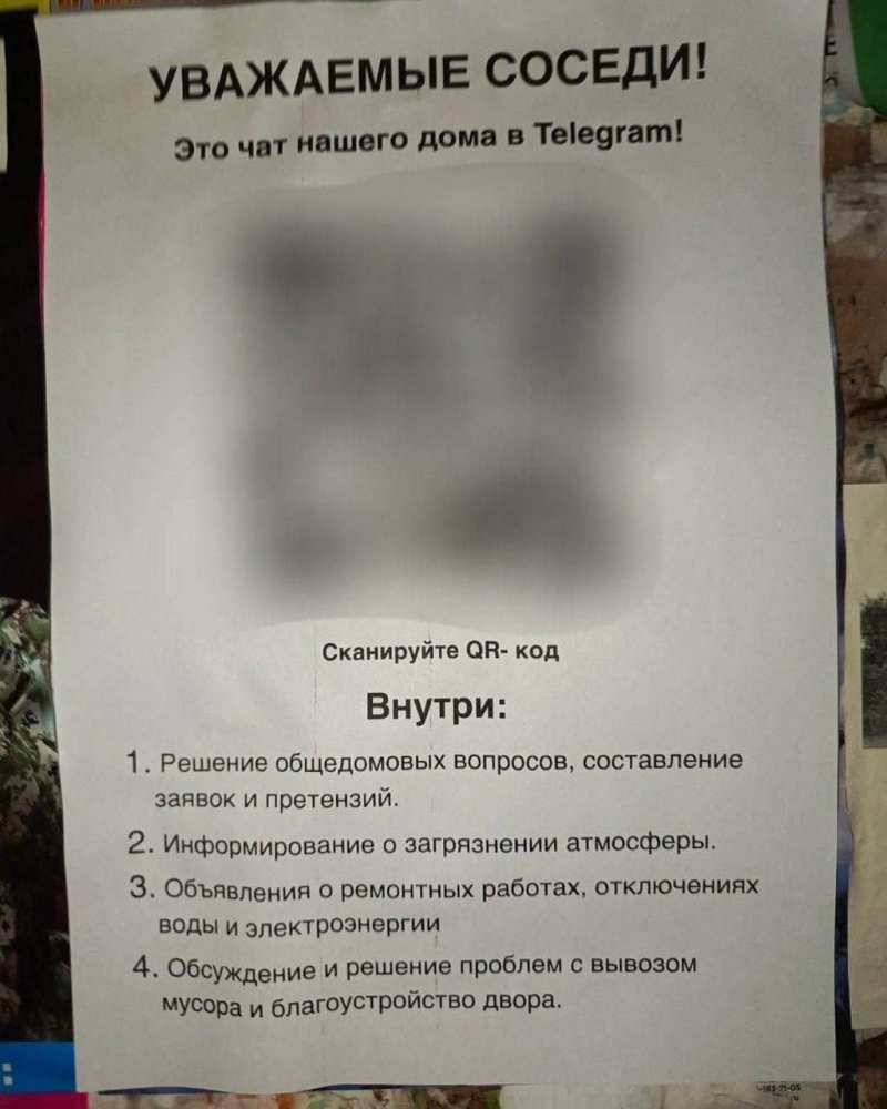 ⚡️ Внимание! Мошенники взламывают аккаунты в Телеграме через «домовые чаты» ✨