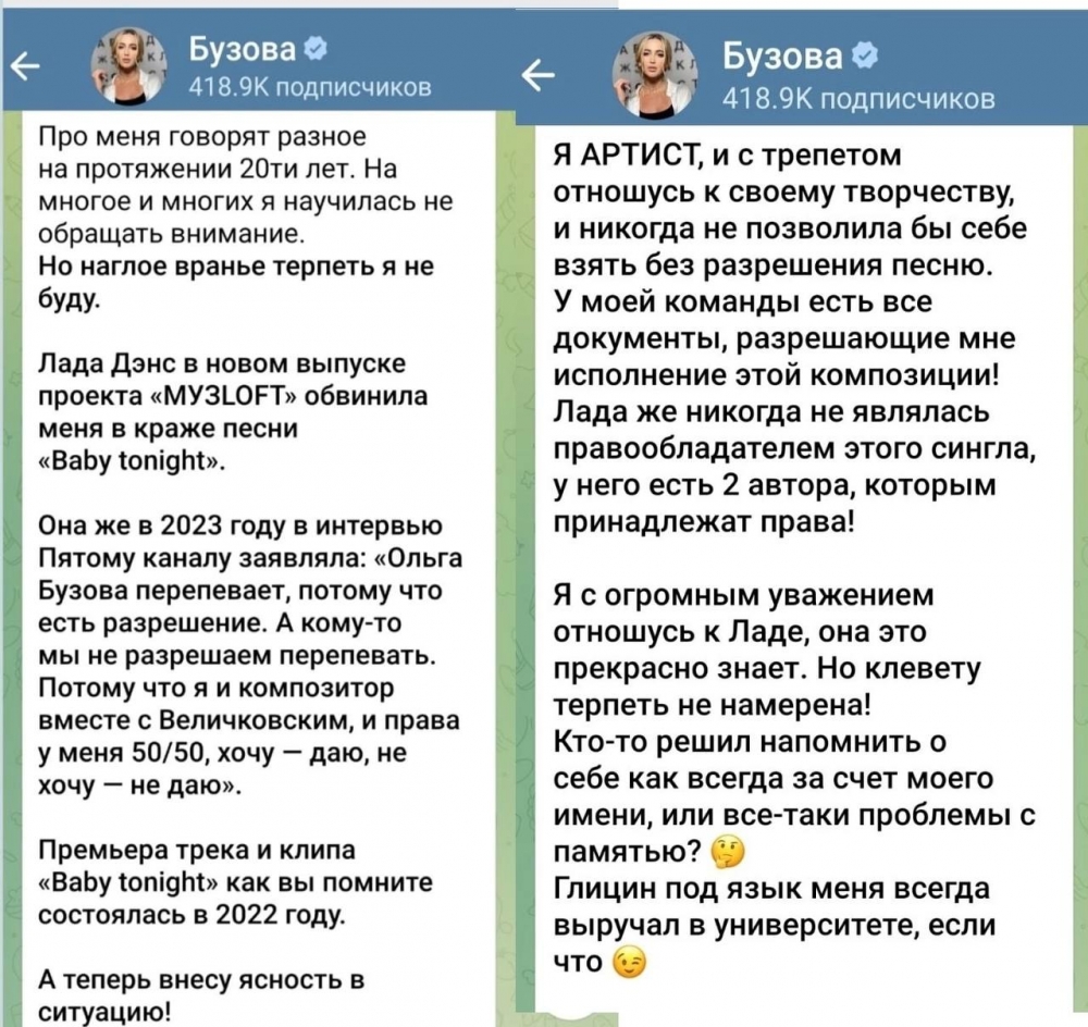 Ольга Бузова и Лада Дэнс: скандал вокруг хита Девочка-ночь 🎤