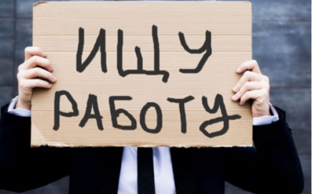 Уровень безработицы в России: прогнозы и причины роста 📈