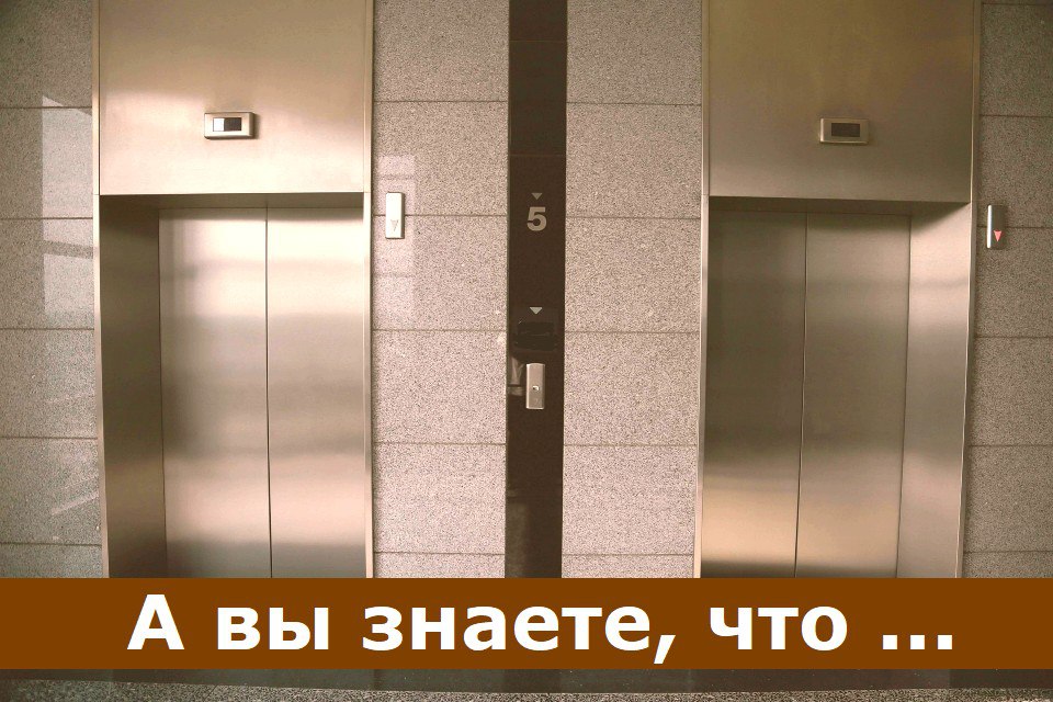 Перерасчет за неисправный лифт: Ваши права как собственника жилья 🏢💰