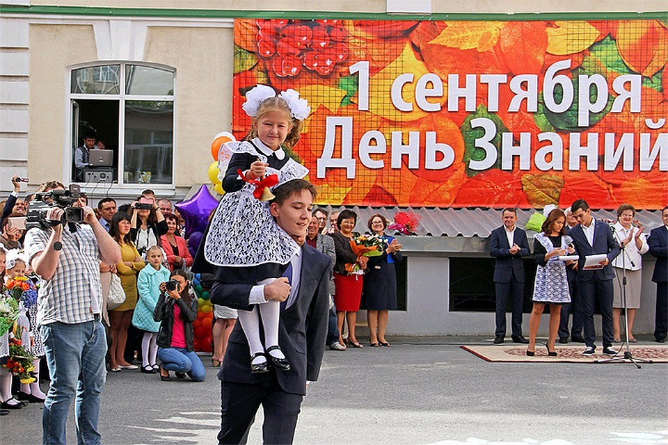 1 сентября - День знаний в России