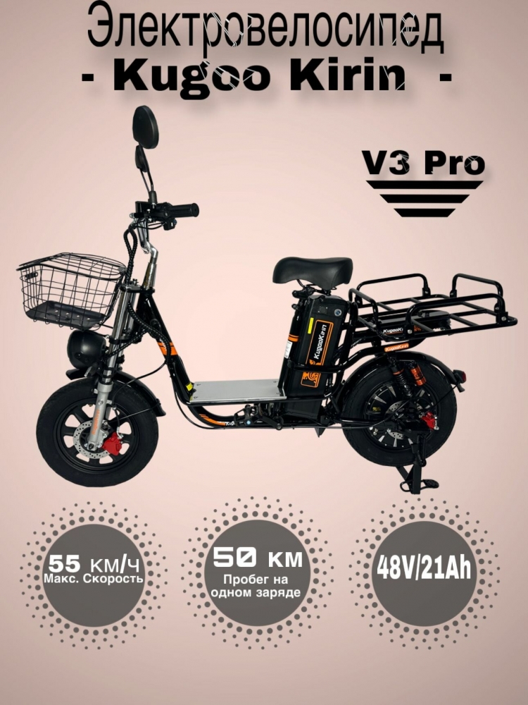 Электроскутер Kugoo V3 Pro, 60V, 21Ah, обновленная модель 2025, летняя покрышка