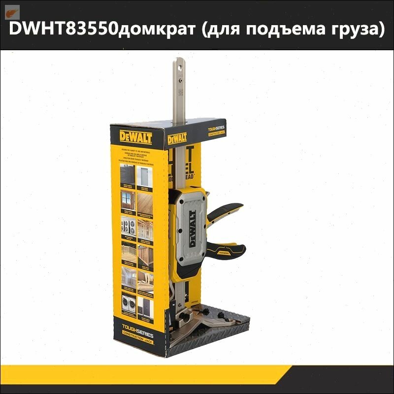 Подъемный домкрат DeWalt DWHT83550