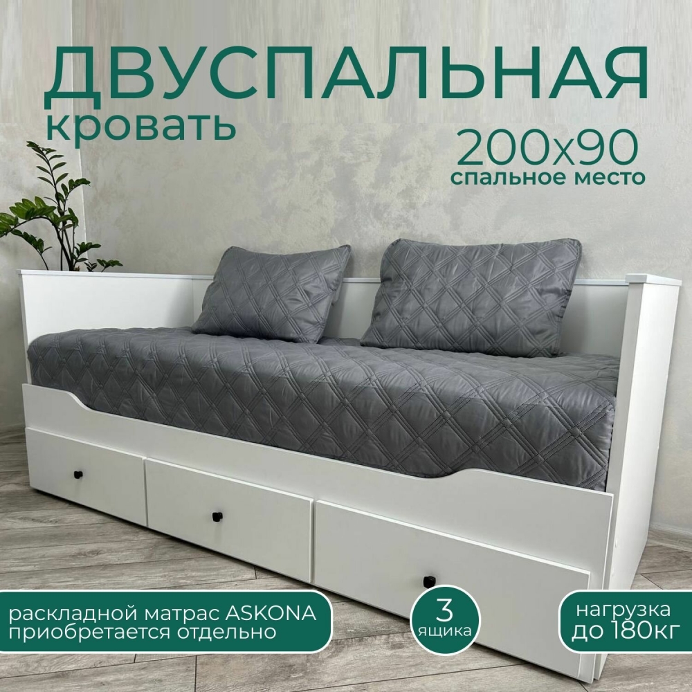 Кровать раздвижная односпальная/двуспальная белая 200*90 или 200*180 см
