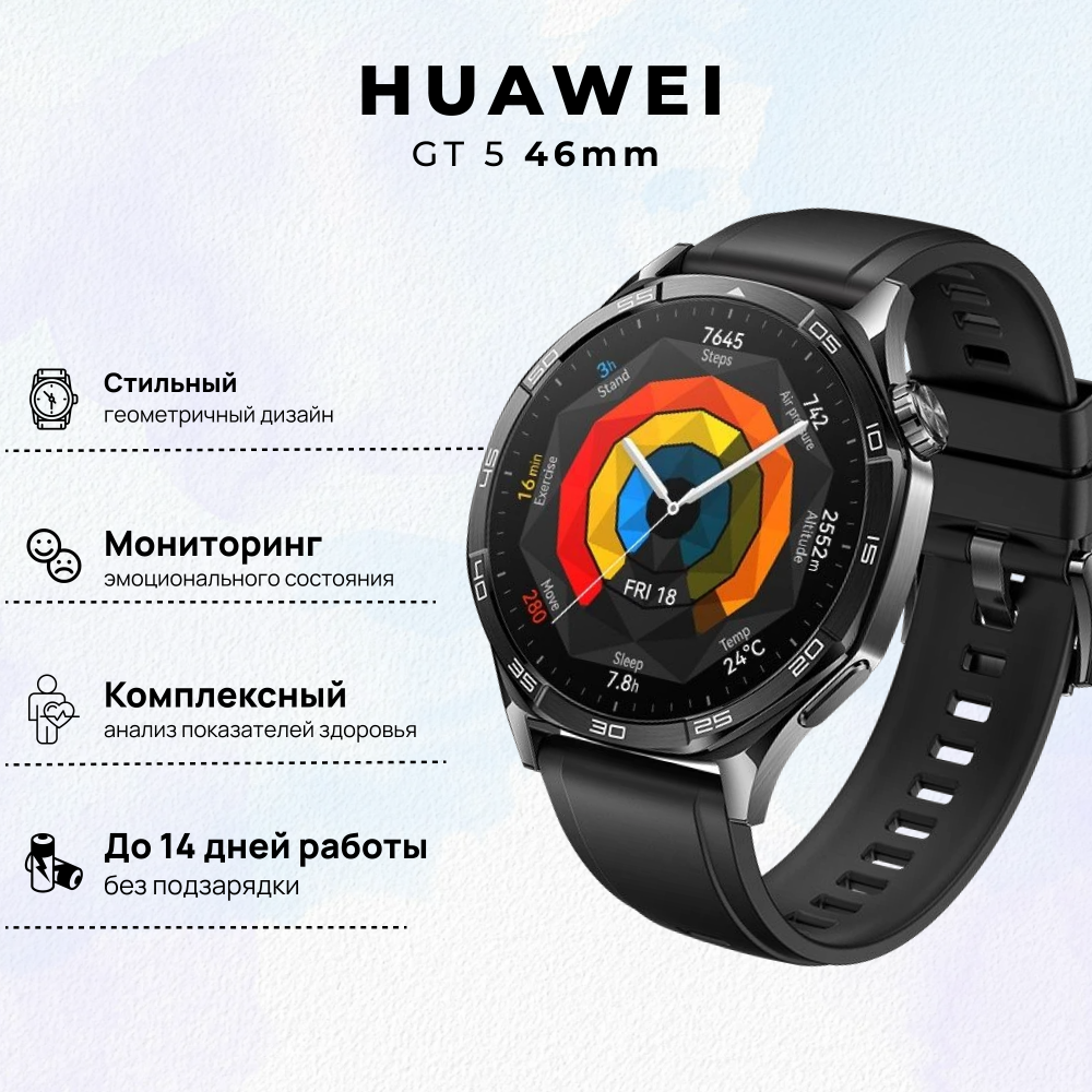 Честный обзор HUAWEI Watch GT 5 (VLI-B19) — умные часы, которые бегают вместе с тобой 🏃‍♂️⌚